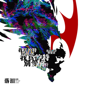 逍遥李然捆绑免费视频
